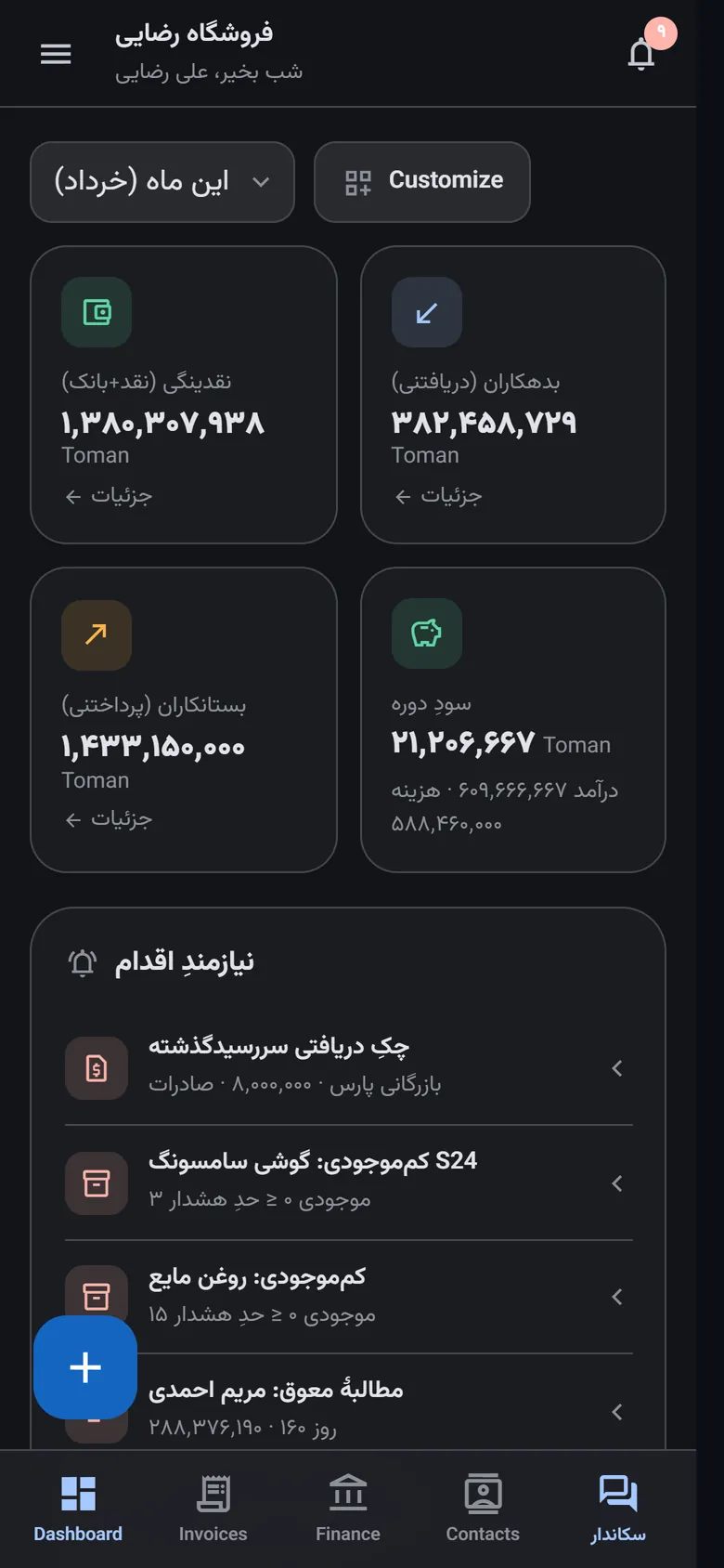Nakhoda mobile app dashboard